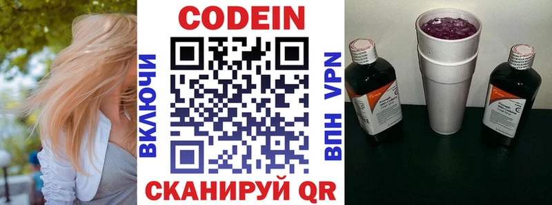 кракен ссылки  Новая Усмань  Кодеин Purple Drank 
