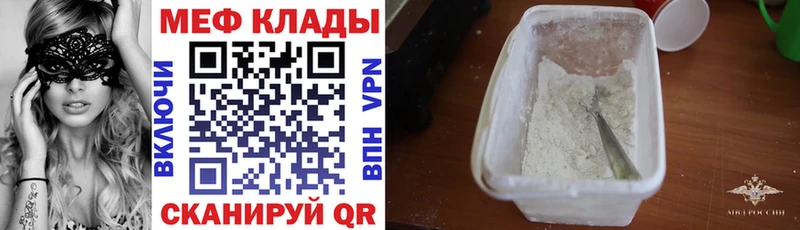 МЕФ VHQ  hydra зеркало  Новая Усмань 